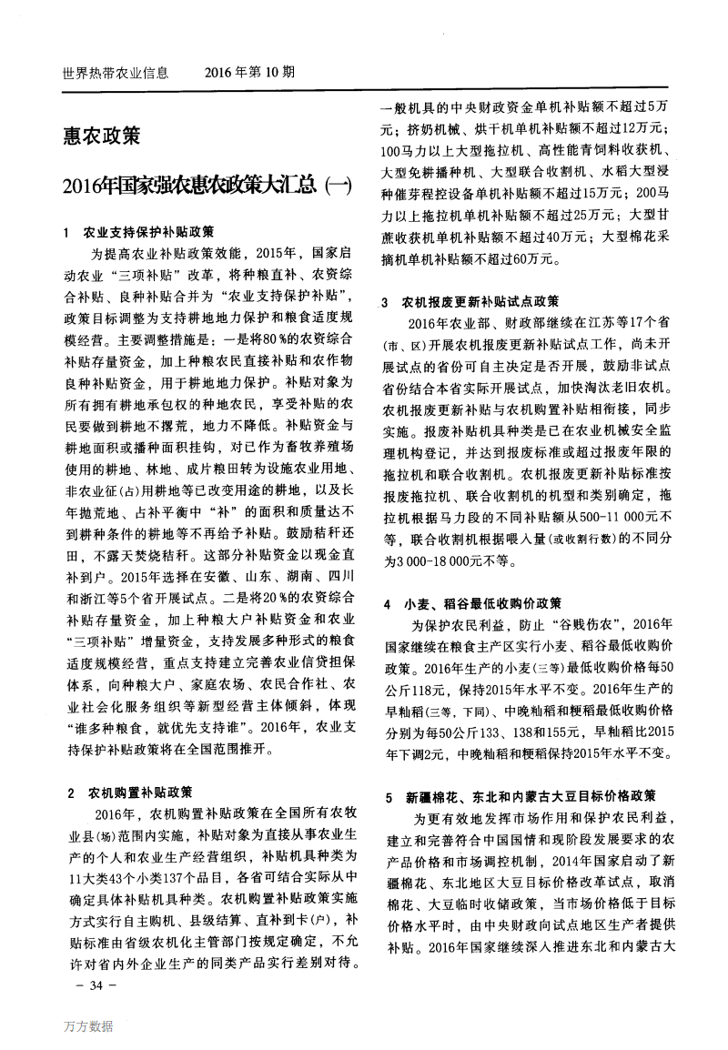 云阳农业：绿色生态开启智慧农业新篇章